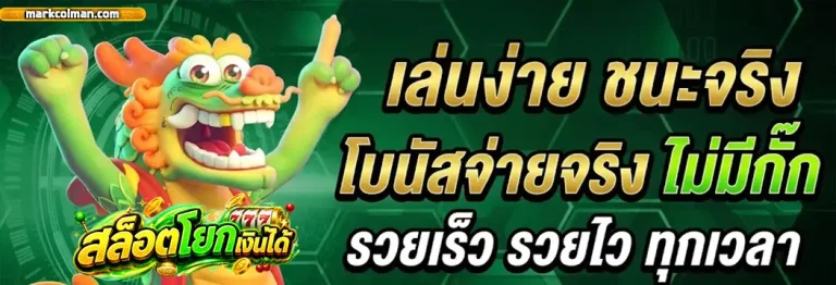 สล็อต โยก เงิน ได้ โปรโมชั่น 2