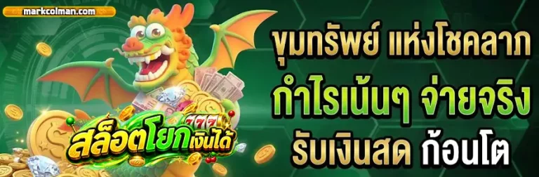 สล็อต โยก เงิน ได้ 2
