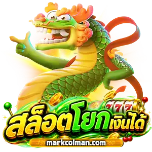 โปร ทุนน้อย ถอนไม่อั้น