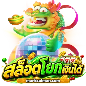 โปรสมาชิกใหม่ ทวิ ต
