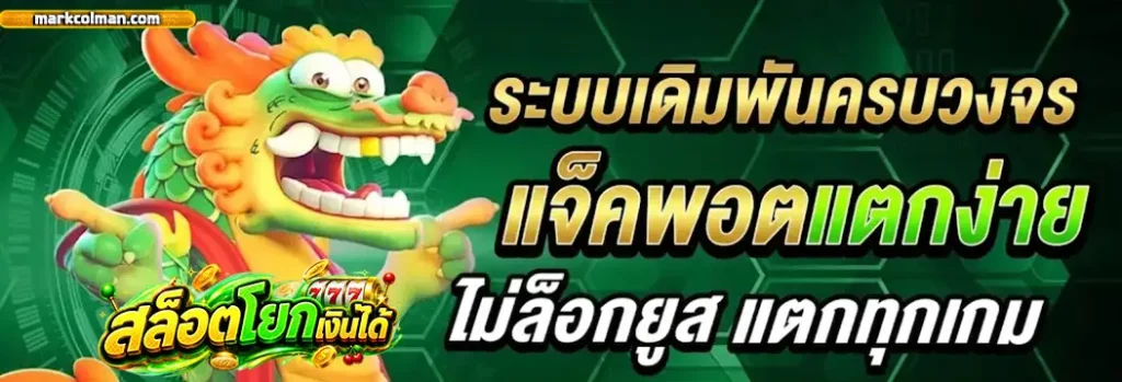 โปรสล็อตทุนน้อย